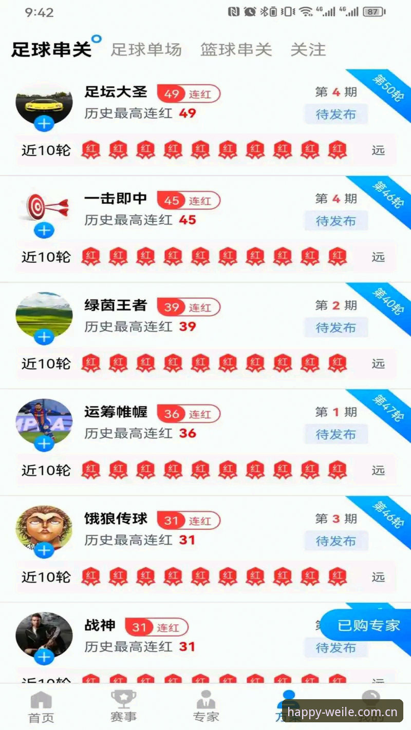 微乐体育官网账号注册与M3N8下载完整使用指南