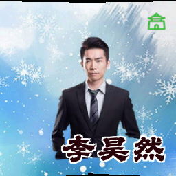 李昊然